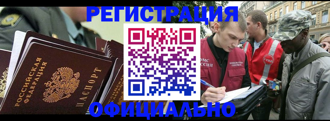 временная регистрация недорого в Сыктывкаре